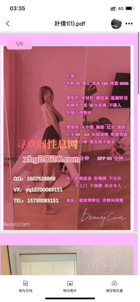 重庆气质妹子很不错的一次体验