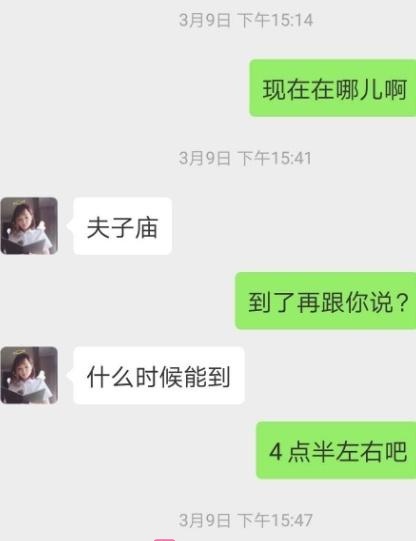 秦淮夫子庙spa可啪