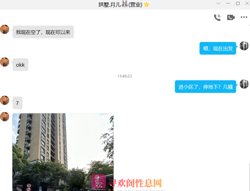大悦城服务系大熊月儿