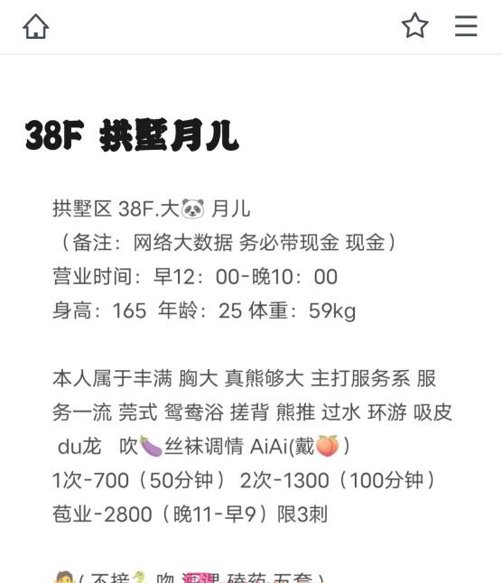 大悦城服务系大熊月儿