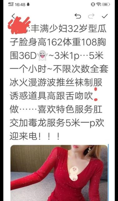 三通成都少妇