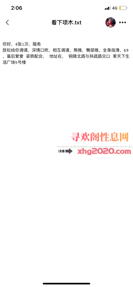 瑶海大胸妹