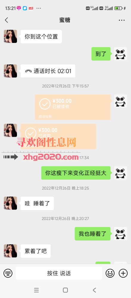 抚顺自谈少妇