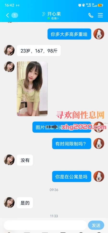 济南历下年轻妹妹
