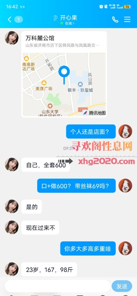 济南历下年轻妹妹