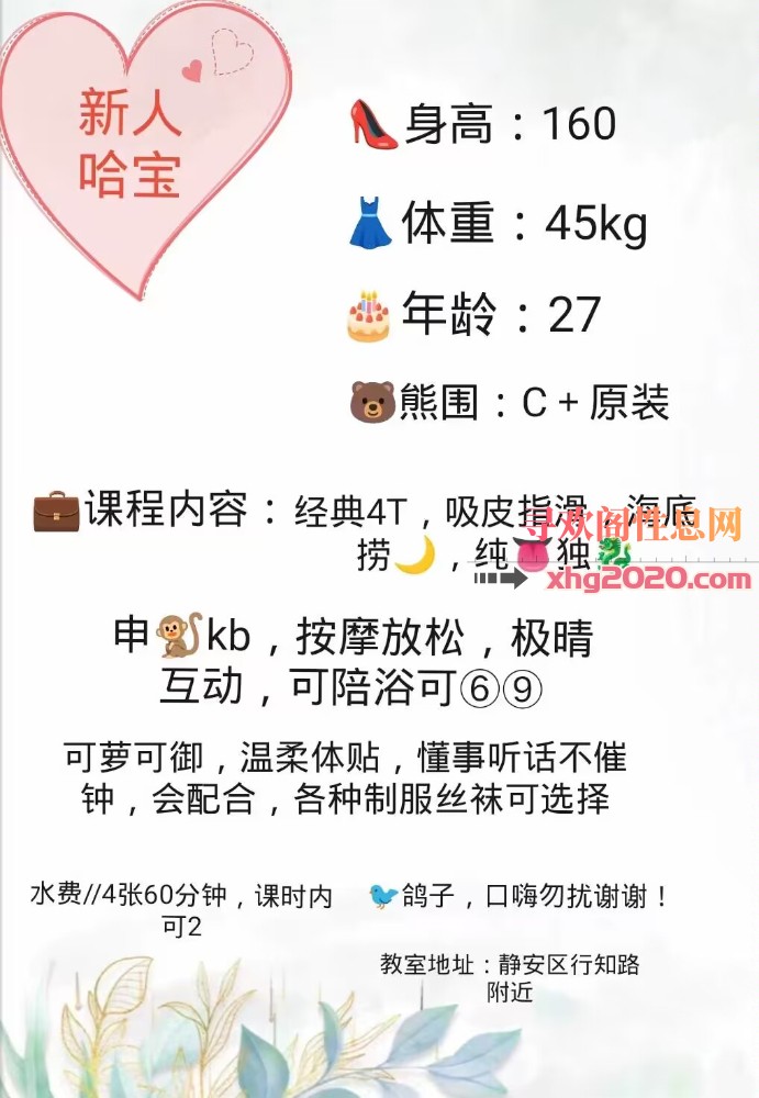 口爆小宝贝