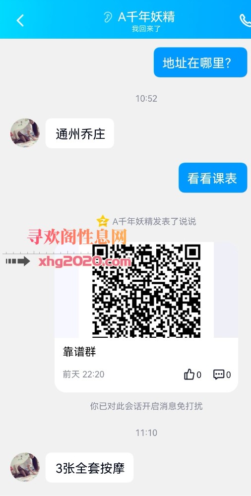 通州东北熟女