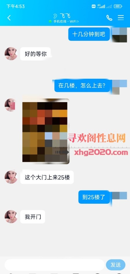 海口少妇飞飞