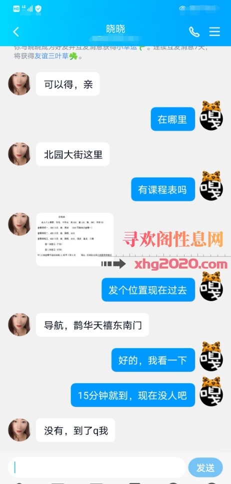 历城区晓晓300