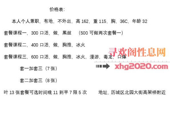 历城区晓晓300