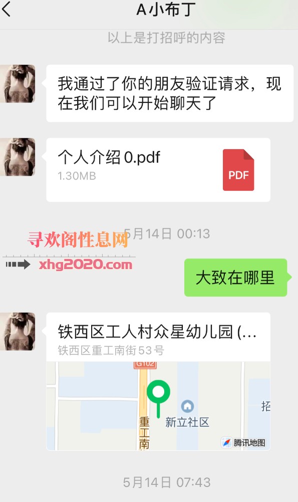 铁西重工南街少妇