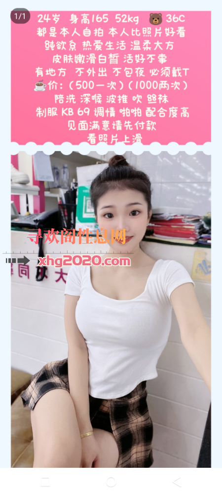 大明宫西好身材妹子