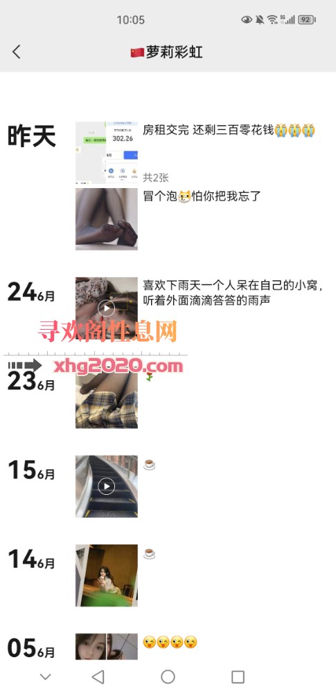 彩虹萝莉