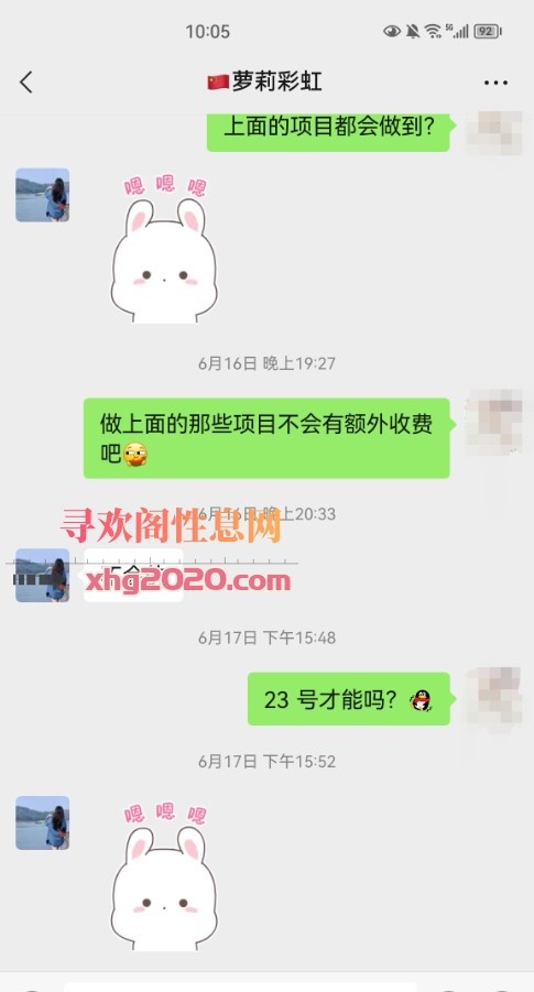 彩虹萝莉