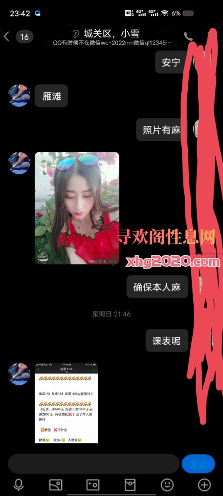 雁滩小雪