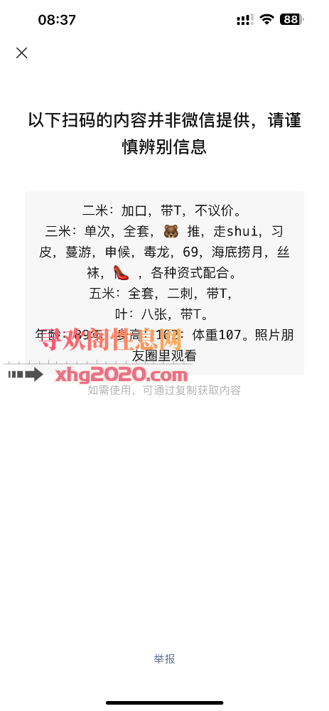 大连辛寨子附近少妇