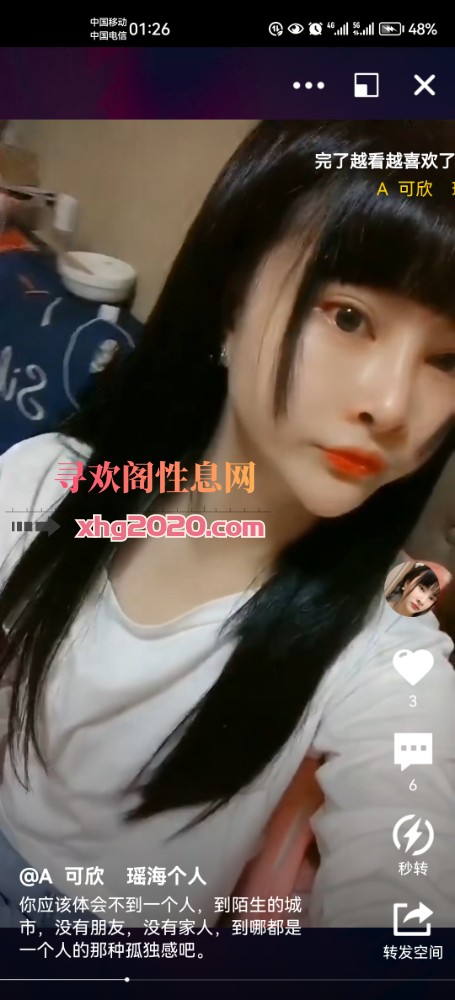 瑶海新人