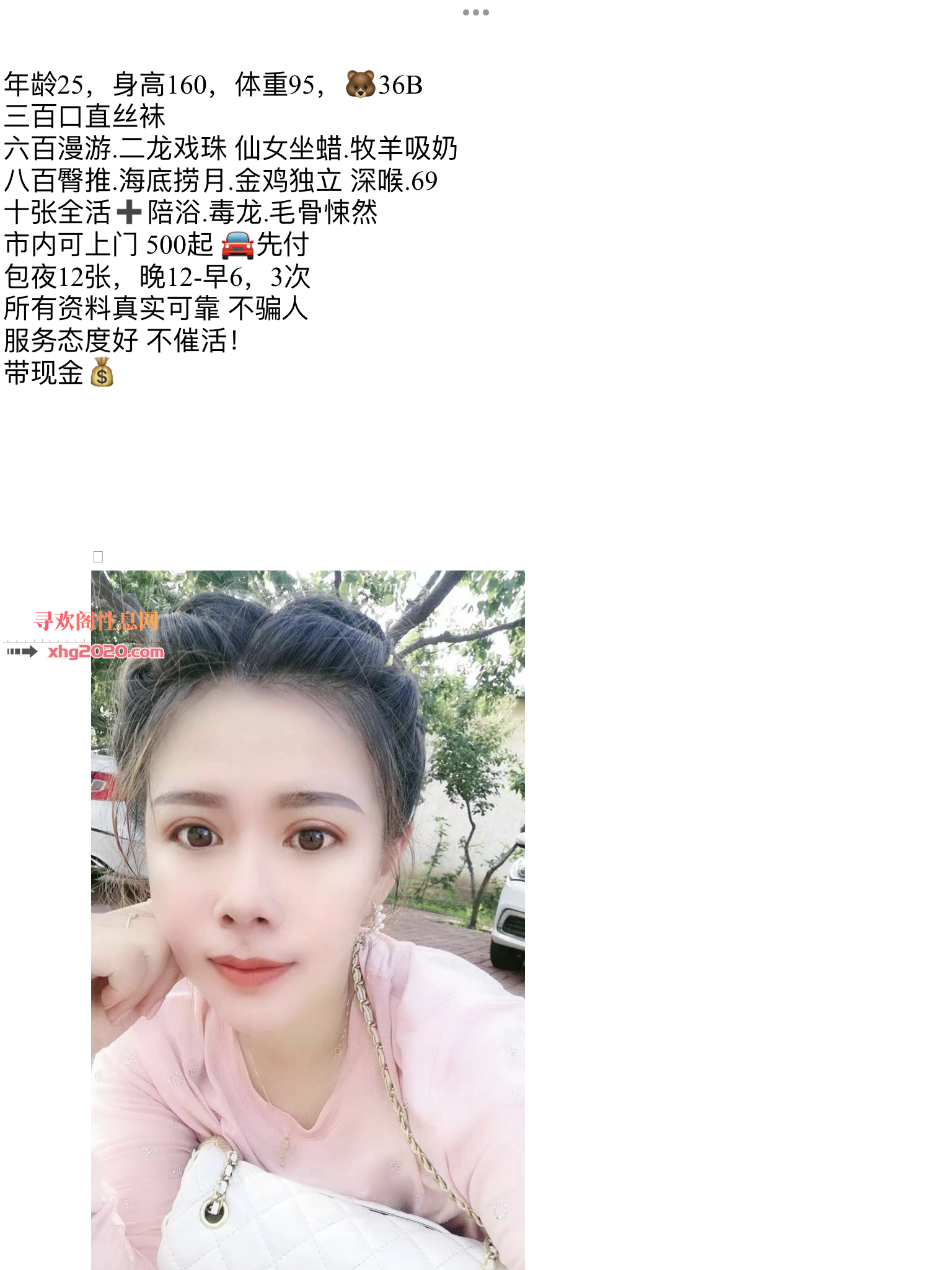 鞍山新人小姐姐