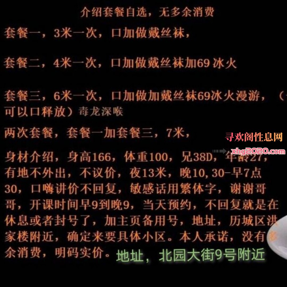 济南懵懵