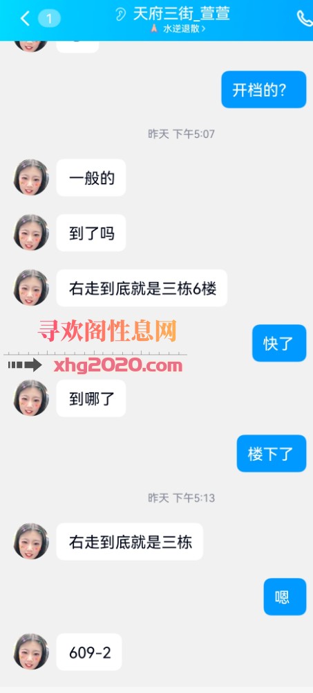 天府三街 软妹子