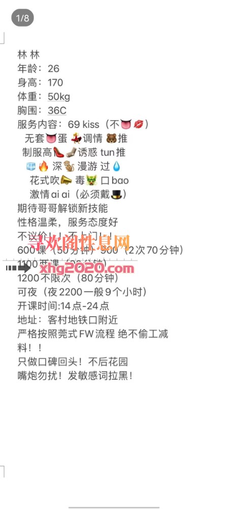 广州林林