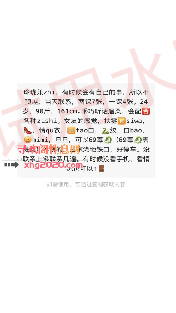 王家湾骚妹