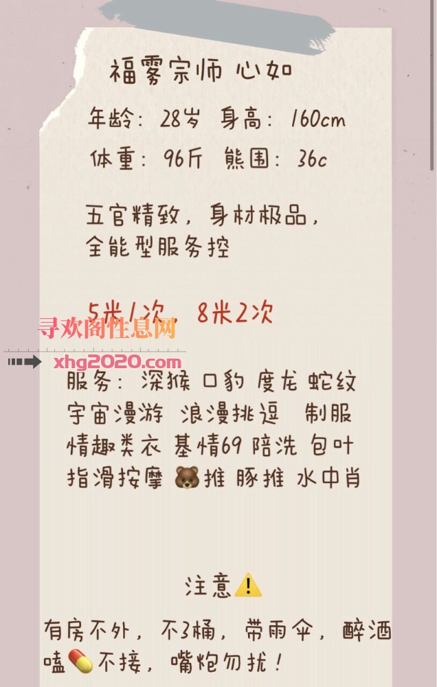 高新妹子