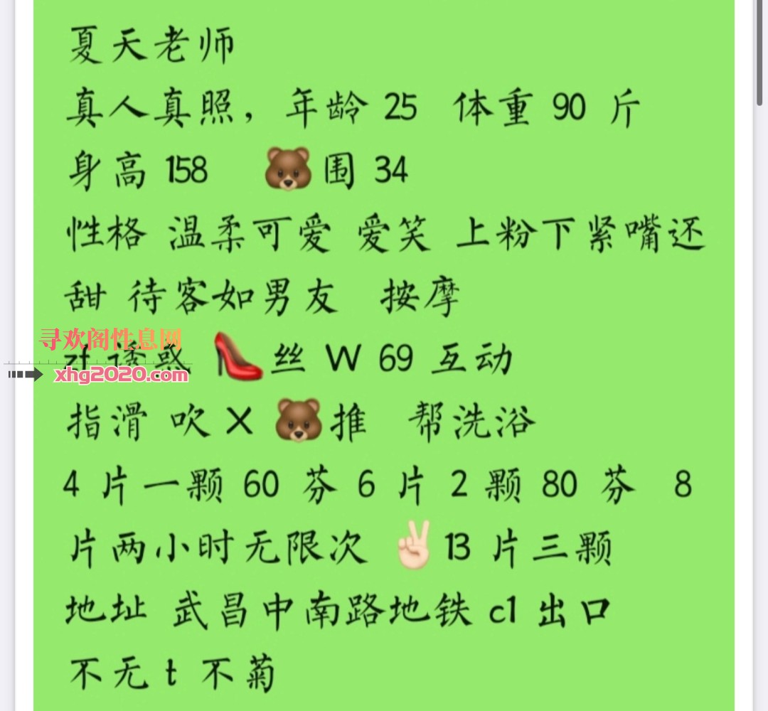 武昌嫩妹