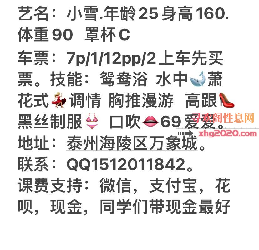 泰州楼凤
