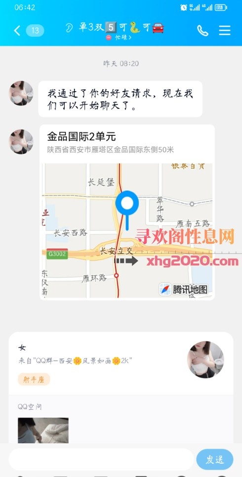 南郊妹子