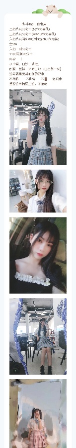 东城美女
