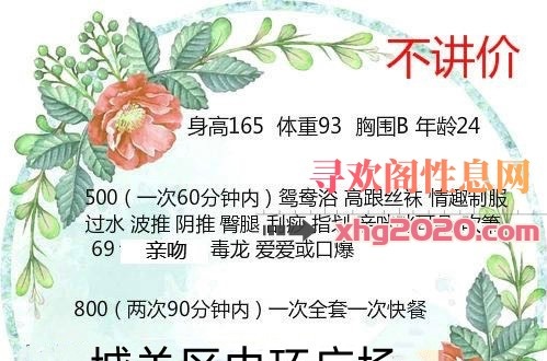 城关葡萄