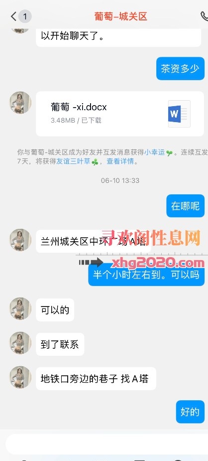 城关葡萄