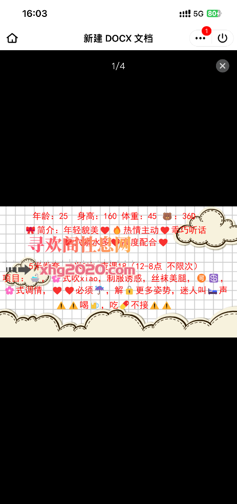 城关沫沫