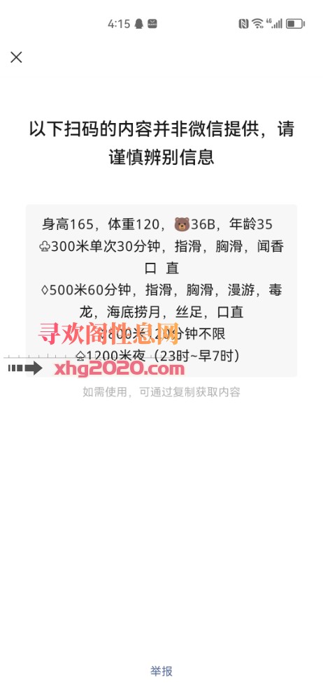 沈北良家