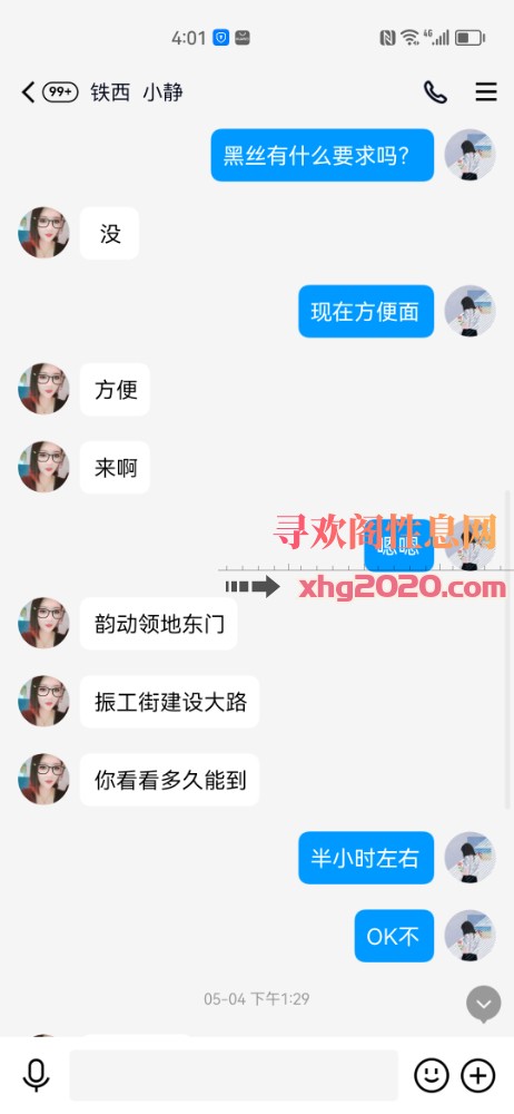 铁西小少妇