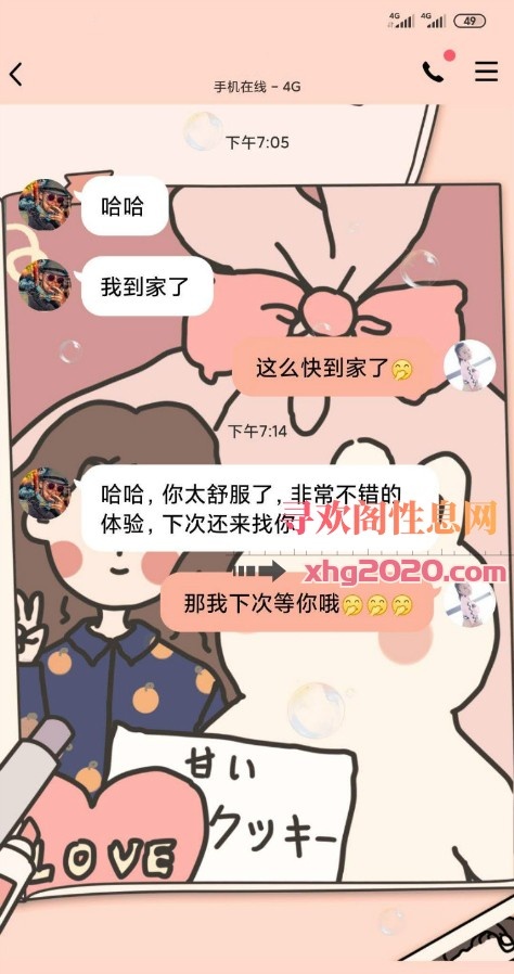城关区妹子