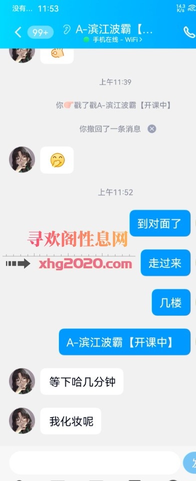 滨江波霸涵涵二次打卡