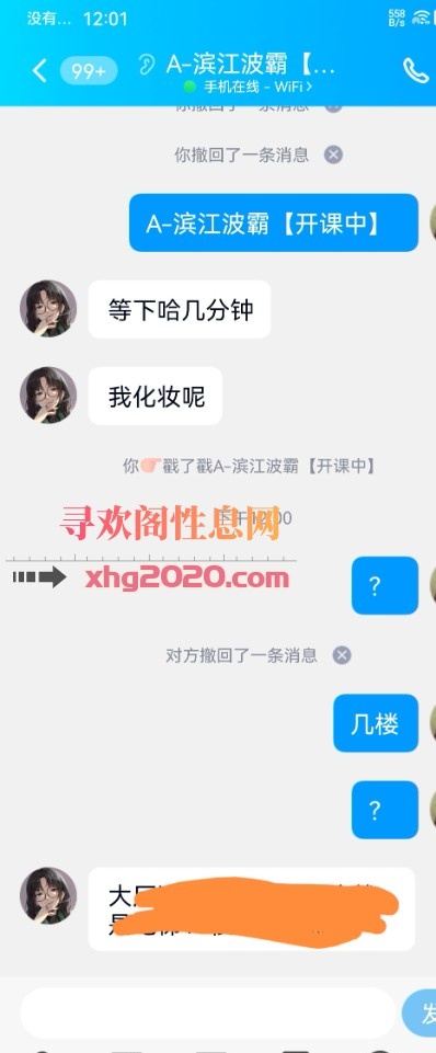 滨江波霸涵涵二次打卡