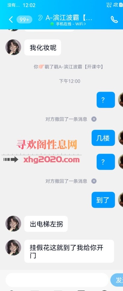 滨江波霸涵涵二次打卡