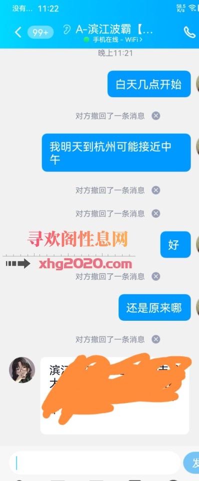 滨江波霸涵涵二次打卡