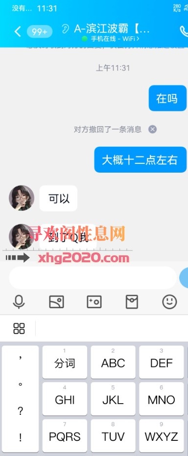 滨江波霸涵涵二次打卡