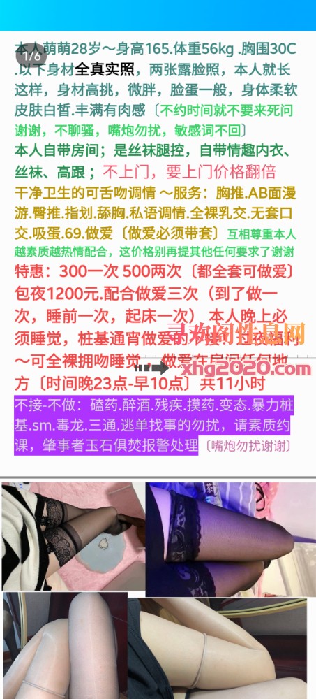 成华区腿控可舌吻