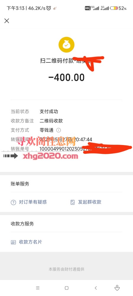 小榄白虎