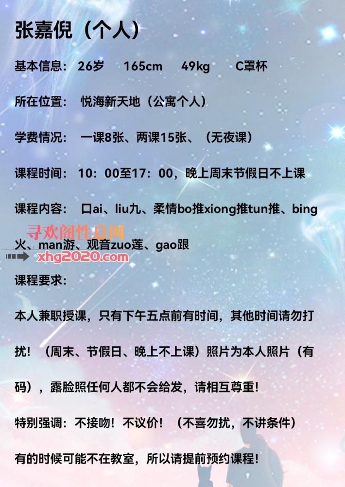 悦海新天地甜妹