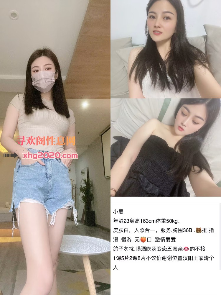 汉阳小爱