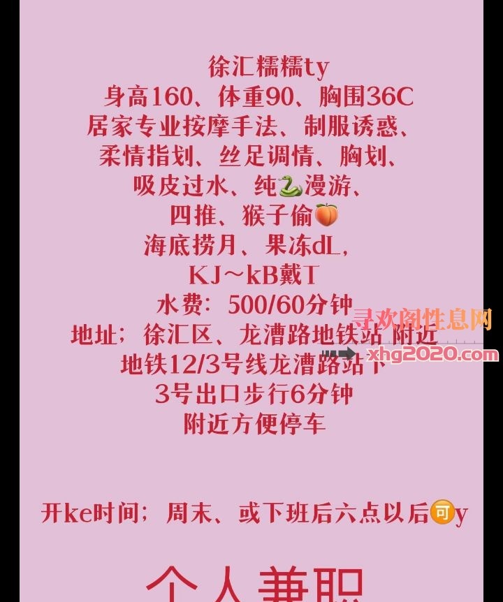 徐汇气质御姐小课