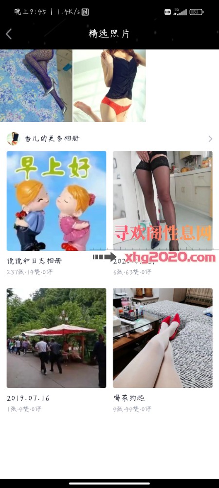 香香姐