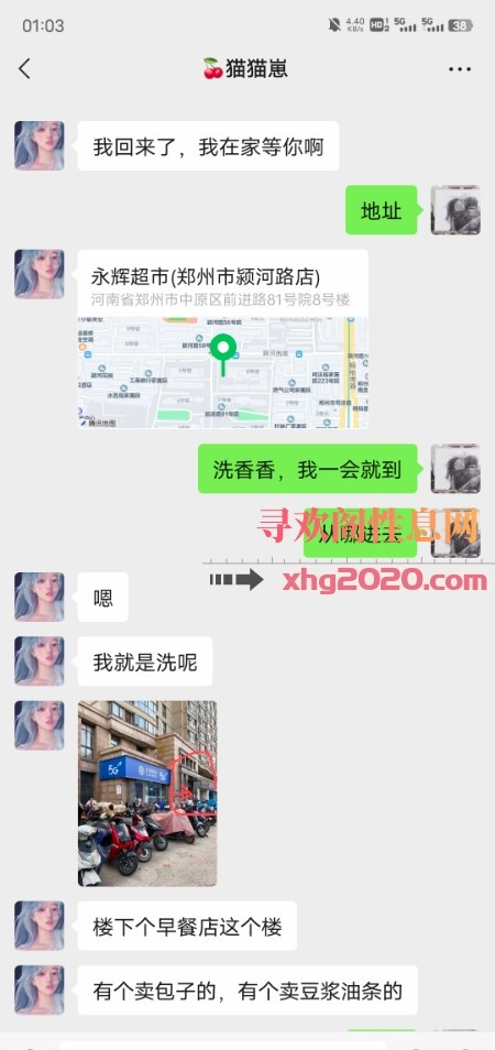 郑州中原区妹子