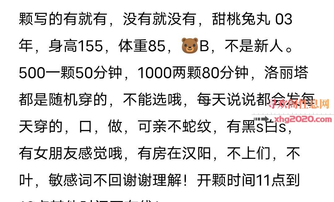 武汉桃子姐姐